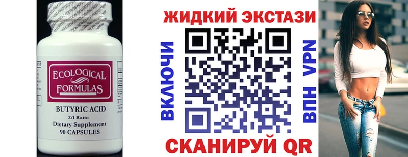 даркнет сайт  Инза  shop клад  БУТИРАТ 1.4BDO 